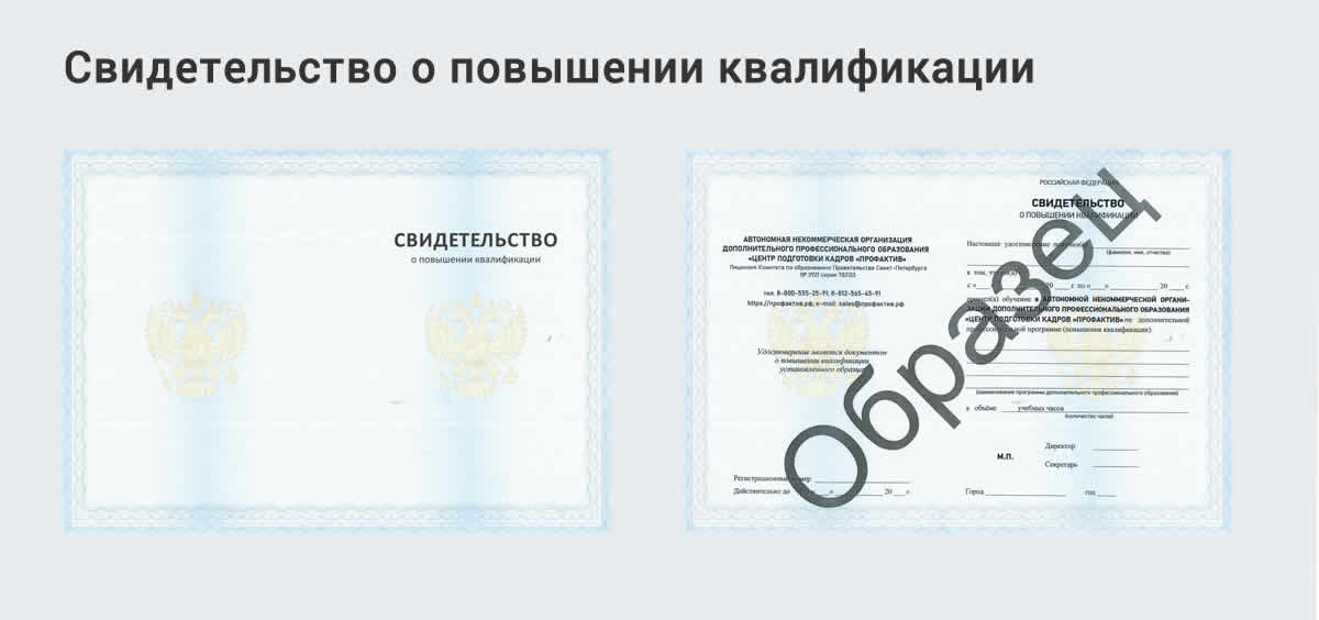  Онлайн повышение квалификации по государственным закупкам в Краснотурьинске