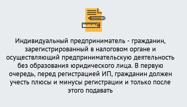 Почему нужно обратиться к нам? Краснотурьинск Регистрация индивидуального предпринимателя (ИП) в Краснотурьинск