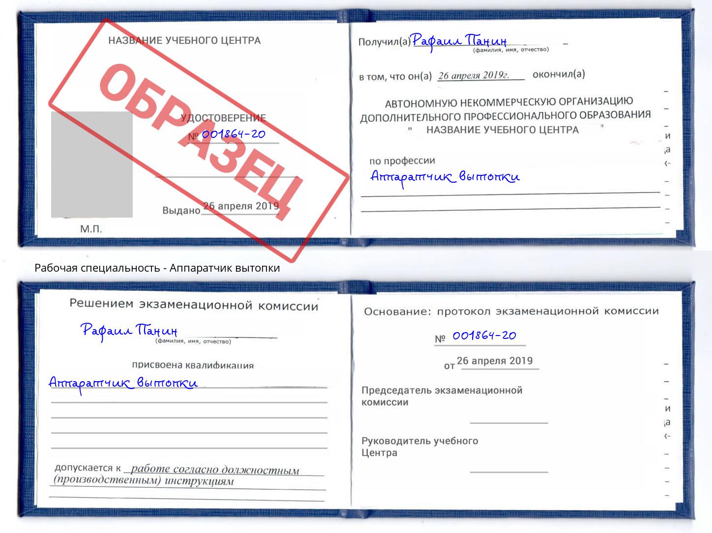 Аппаратчик вытопки Краснотурьинск