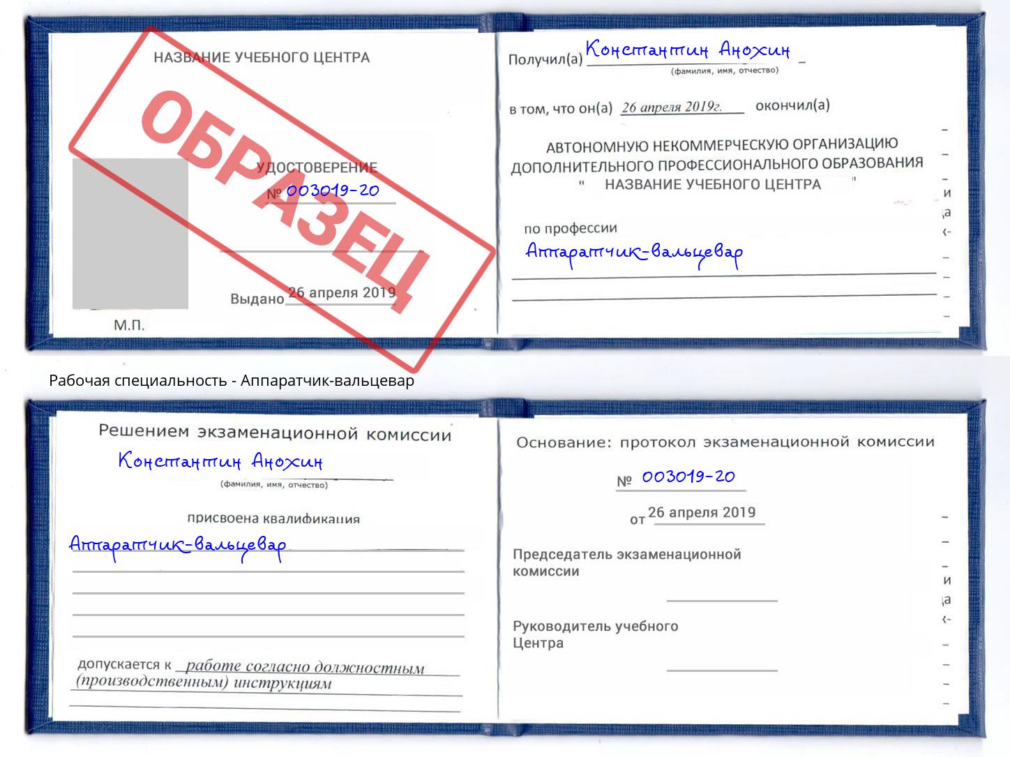 Аппаратчик-вальцевар Краснотурьинск
