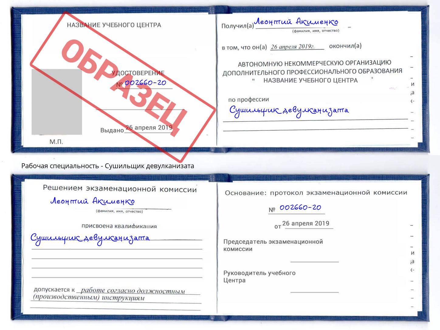 Сушильщик девулканизата Краснотурьинск