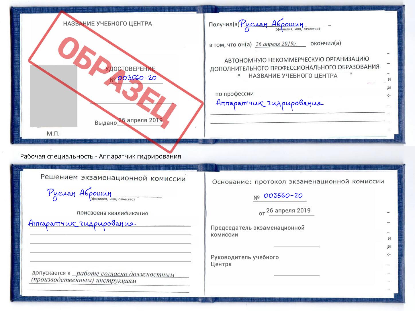 Аппаратчик гидрирования Краснотурьинск