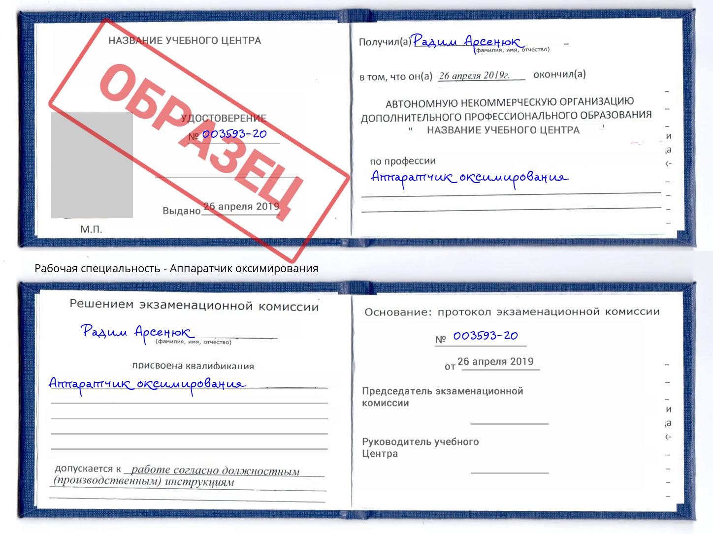 Аппаратчик оксимирования Краснотурьинск