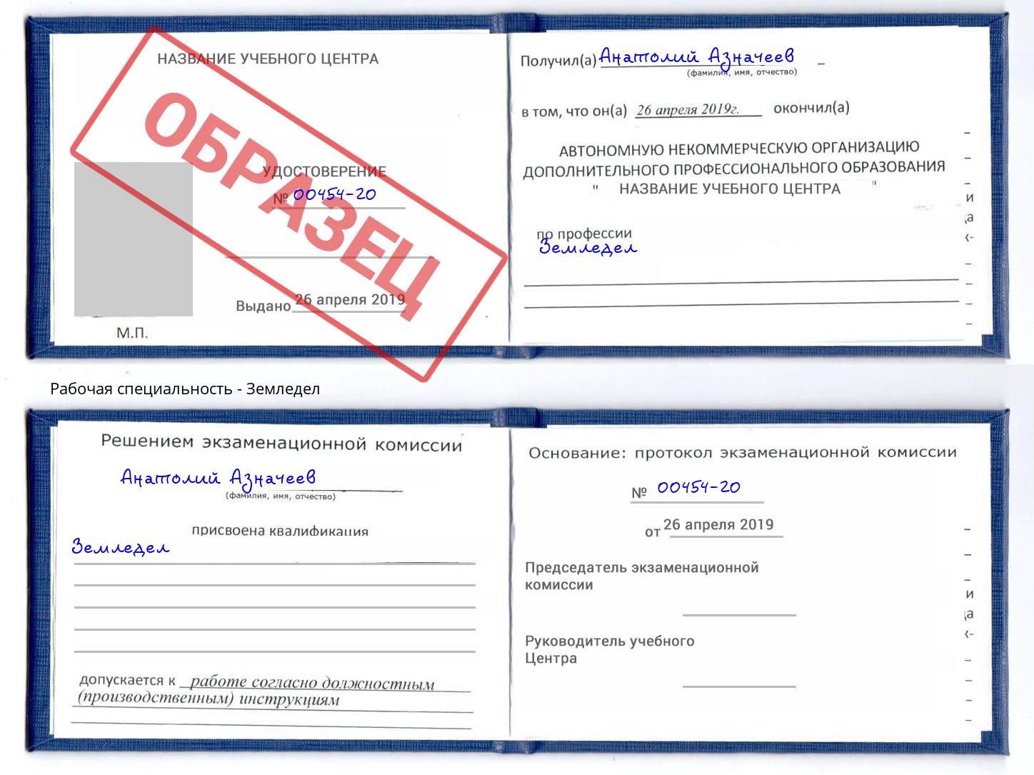 Земледел Краснотурьинск