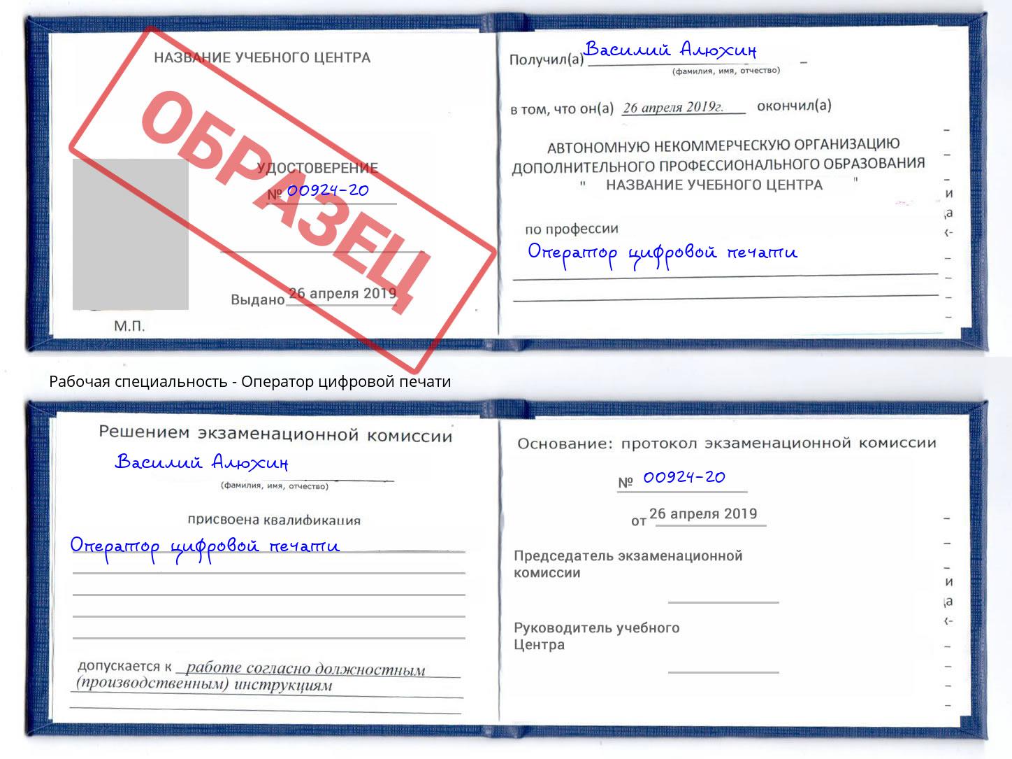 Оператор цифровой печати Краснотурьинск