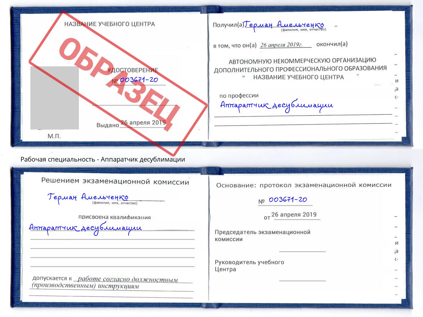 Аппаратчик десублимации Краснотурьинск
